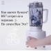 Профессиональный блендер L'equip BS7 Quattro