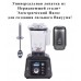 Коммерческий вакуумный блендер Tribest Dynapro DPS-1050